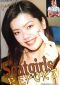 Scatgirls Report